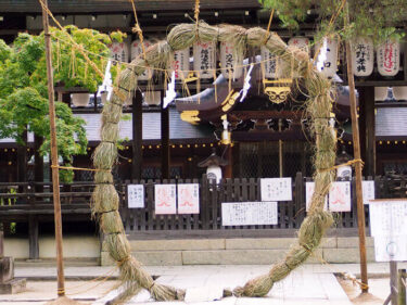 夏越の祓　今宮神社