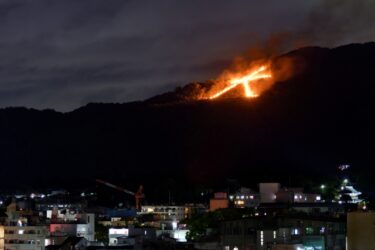 五山の送り火　2021年