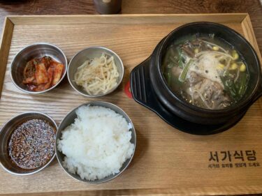 祇園で韓国料理　スープが絶品「ソガシッタン」